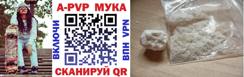 A PVP мука  что такое наркотик  Ленинградская 