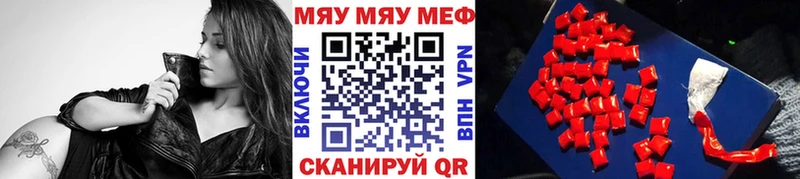 МЯУ-МЯУ mephedrone  купить наркоту  Ленинградская 