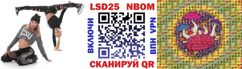 Марки N-bome 1,8мг  где купить наркоту  Ленинградская 